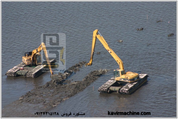 بیل مکانیکی دریایی (Amphibious Excavator)