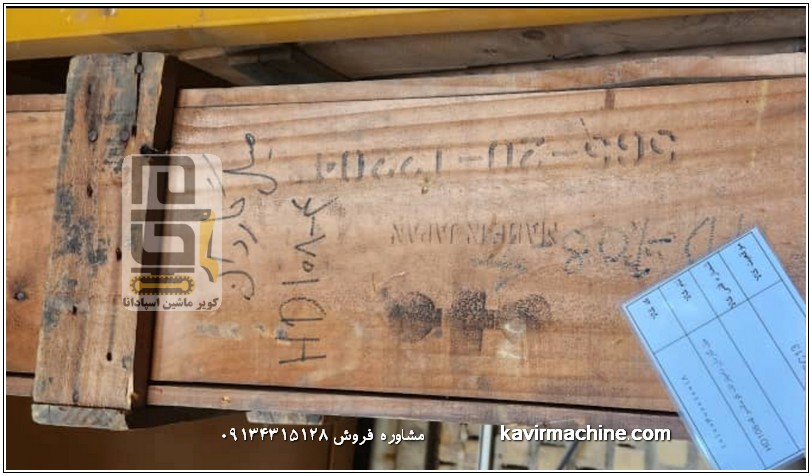 گاردان دامپتراک 108