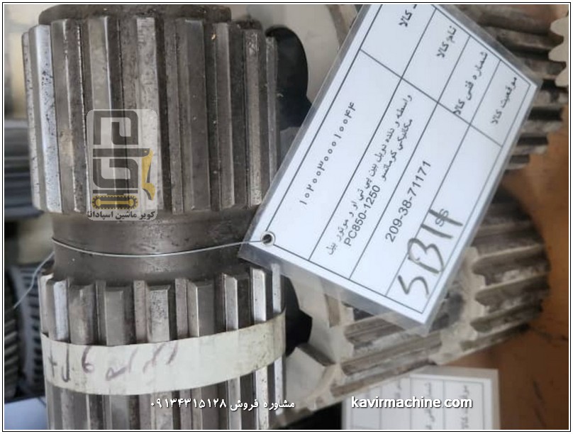 واسطه PTO بیل 850