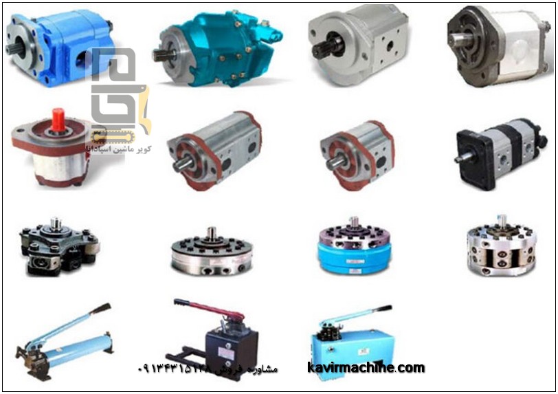 Types of hydraulic pumps
