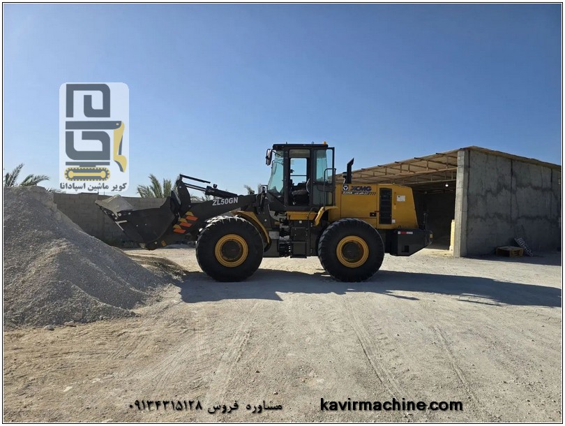 ظرفیت بارگیری لودر XCMG ZL50 چقدر است؟