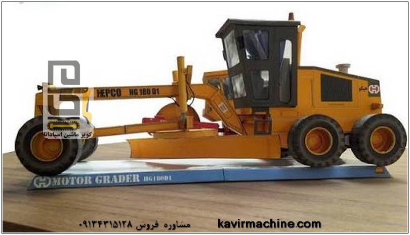 تفاوت گریدر HG180D و HG180D1 چیست؟