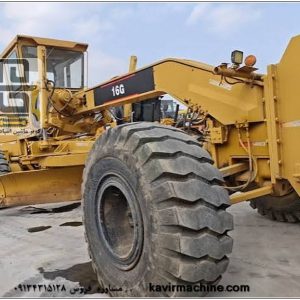 گریدر کاترپیلار 16G در شرکت کویر ماشین اسپادانا