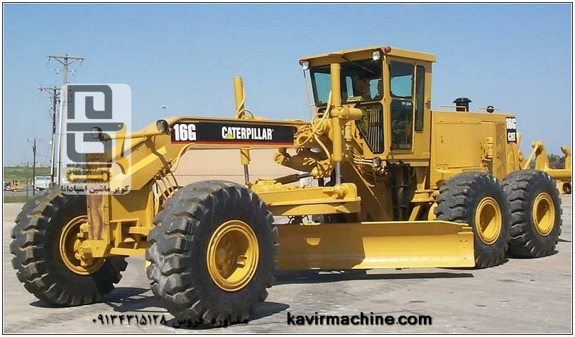 قیمت گریدر کاترپیلار 16G