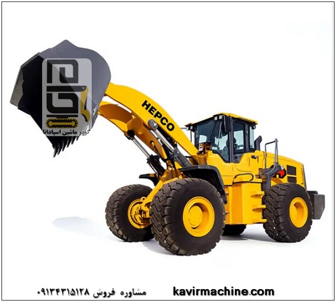 بررسی مشخصات فنی و قیمت لودر 110 هپکو 8 قیمت لودر 110 هپکو